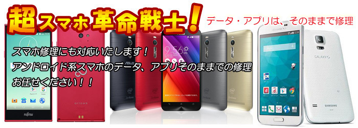 iPhone - 戦士@ボヤッキー 超iphone革命戦士！伊勢本店（伊勢市小俣町湯田） | エキテン